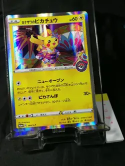Japanese Pikachu Card Kanazawa Pokemon Center Opening Promo 144/s-p Holo 674 - Image 1