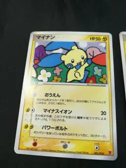 Japanese Pokemon Card Plusle Minun 004/PLAY 005/PLAY PROMO 2003 Holo Players 008 - Image 2