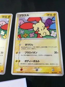 Japanese Pokemon Card Plusle Minun 004/PLAY 005/PLAY PROMO 2003 Holo Players 008 - Image 3