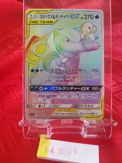 Pokemon Card Blastoise Piplup GX SM11a 076/064 HR Japanese Full art Holo Prism - Image 1