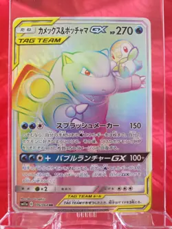 Pokemon Card Blastoise Piplup GX SM11a 076/064 HR Japanese Full art Holo Prism - Image 2