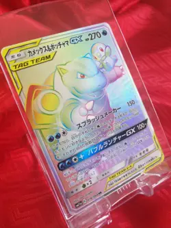 Pokemon Card Blastoise Piplup GX SM11a 076/064 HR Japanese Full art Holo Prism - Image 4