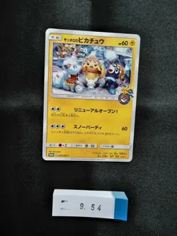 Pokemon Center Japanese Card Sapporo Limited Pikachu 005/SM-P Promo Holo 954 - Image 1