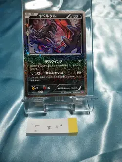 Pokemon Card Japanese Yveltal 018/032U CP3 2016 Holo Nintendo 1047 - Image 2