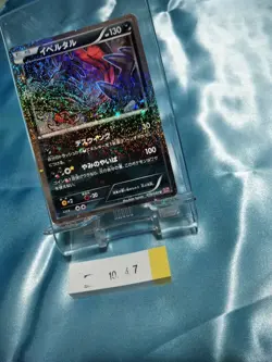Pokemon Card Japanese Yveltal 018/032U CP3 2016 Holo Nintendo 1047 - Image 4