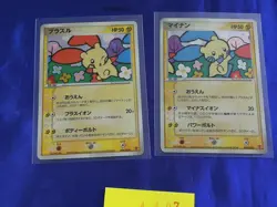 Japanese Pokemon Card Plusle Minun 004/PLAY 005/PLAY PROMO 2003 Holo 407 - Image 1