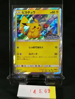 Pokemon Card Pikachu 179/SM-P Friendly Shop Promo Japanese Holo Fiol 569 - Image 1