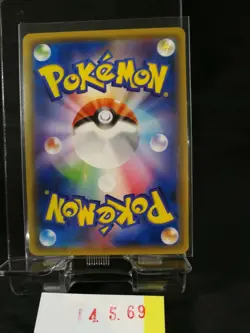 Pokemon Card Pikachu 179/SM-P Friendly Shop Promo Japanese Holo Fiol 569 - Image 2