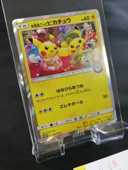 Pokemon Center Kyoto Pikachu Tea Party promo Holo card 325/SM-P Japanese 968 - Image 3