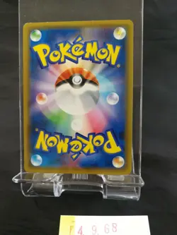 Pokemon Center Kyoto Pikachu Tea Party promo Holo card 325/SM-P Japanese 968 - Image 5