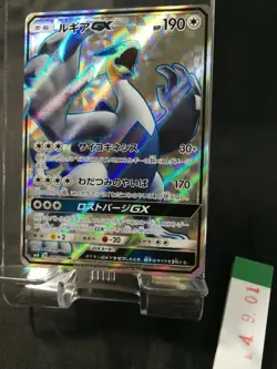 Lugia GX 100/095 SR Prism Sun Moon Holo Japanese Pokemon Card Holo Full art 901 - Image 1