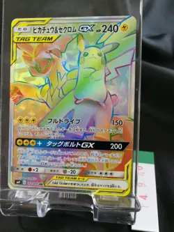 Pokemon Card Japanese 112/095 SM9-B Pikachu & Zekrom GX - HR Holo Full Art 940 - Image 1