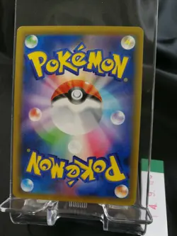 Pokemon Card Japanese 112/095 SM9-B Pikachu & Zekrom GX - HR Holo Full Art 940 - Image 2