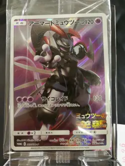 Pokemon Card Japanese Armored Mewtwo 365/SM-P PROMO movie Holo Sealed 026 - Image 2