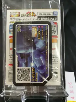 Pokemon Card Japanese Armored Mewtwo 365/SM-P PROMO movie Holo Sealed 026 - Image 3