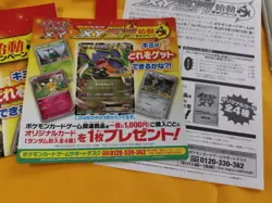 Pokemon Card Japanese Sealed XY Promo booster 5 pack korokoro Geki Atsu 363 - Image 4