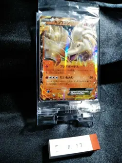 Pokemon Card Ninetales EX Holo Promo 193/xy-p Unopened Set 813 - Image 2
