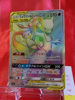 Pokemon Card Mewtwo Mew GX Hyper Rare Rainbow Japanese Holo Full art 108/094 984 - Image 1