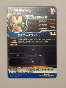 Raditz UGM6-021 DA Super Dragon Ball Heroes Card Dramatic Art Japanes - Image 2