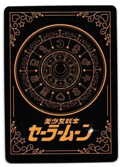 Mercury Couples CP CP05-02 Sailor Moon Pretty Guardian Anime Card - Image 2