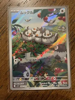 Starly 90/78 AR Scarlet Ex Sv1s -Near Mint- Japanese Pokemon Card - Image 1