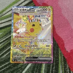 Pikachu EX Holographic Pokemon Card Japanese Edition - Image 1