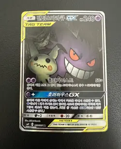 Pokemon Korean Card Gengar & Mimikyu GX Alt Art SR Tag bolt 103/095 Like 165/181 - Image 3