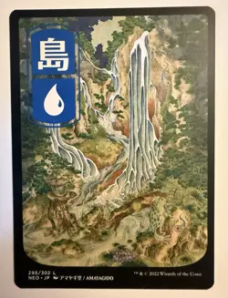 Island (295) - JP Full Art Kamigawa: Neon Dynasty Regular NM MTG - Image 1