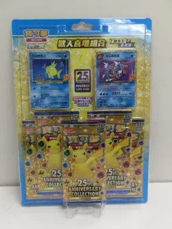 2021 Pokemon Chinese 25th Anniversary Collection Sealed Magikarp Blister Pack - Image 1