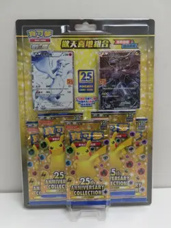 2021 Pokemon Chinese 25th Anniversary Collection Sealed Reshiram Blister Pack - Image 1