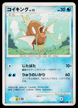MAGIKARP DPBP#153 SECRET OF THE LAKES JAPANESE POKEMON TCG - Image 1