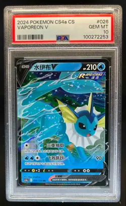 2024 Pokemon CS4a Chinese Vaporeon V Double Rare 026/132 PSA 10 - Image 1