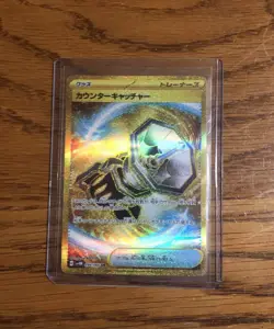 Pokemon Gold Japanese Counter Catcher UR 094/066 Future Flash SV4M - Image 1