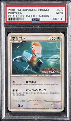 2010 POKEMON JPN PROMO CHALLENGE BATTLE/AUGUST #077 PORYGON PSA 9 - Image 1
