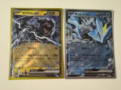Japanese Pokemon lot - all ex holo (7 card lot) - Image 4