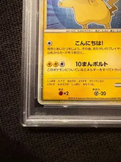 2010 Pikachu World Promo Japanese Holo Card PSA 9 Mint - Image 5