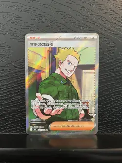 Lt. Surge's Deal 085/063 NM Mega Brave Japanese Pokemon Card TCG - Image 1