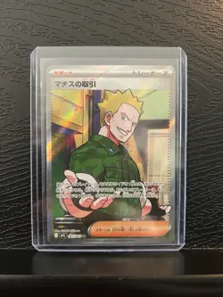 Lt. Surge's Deal 085/063 NM Mega Brave Japanese Pokemon Card TCG - Image 3