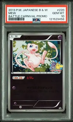 PSA 10 Mew Battle Carnival 2013 Promo 220/BW-P Gem Mint Card - Image 1