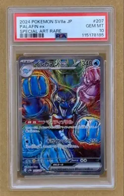 PSA 10 Palafin ex SAR 207/187 SV8a Pokemon Card Japanese 2024 Water from Japan - Image 1