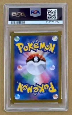 PSA 10 Palafin ex SAR 207/187 SV8a Pokemon Card Japanese 2024 Water from Japan - Image 2