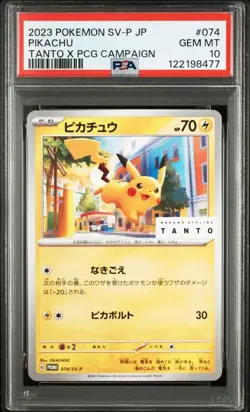 2023 Pikachu TANTO X PCG Campaign Promo Card PSA 10 GEM MT - Image 1