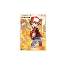 Pokemon Card Game 107 095 [SR]: (Kira) Red's Challenge Used - Image 1