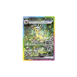 Pokemon Card Game 200 187 [SAR]: (Kira) Leafia ex Used - Image 1