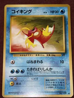 Pokemon TCG Magikarp Japanese Pocket Monsters Card #129 - Image 1