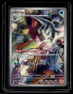 Baxcalibur AR 077/071 Snow Hazard sv2P Pokemon Card Japanese NM - Image 1