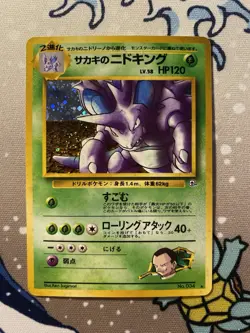 Giovanni's Nidoking No. 034 Gym 2 Challenge Holo 1999 Japanese Pokemon Card - NM - Image 1