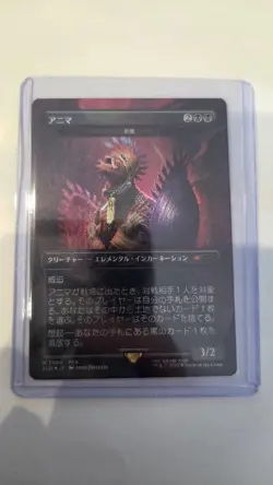 Anima Mtg Ff Secretlair Final Fantasy Japanese No.MM991 - Image 1