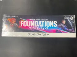 Mtg Foundations Play Booster Japan Edition 1Box No.MM931 - Image 1