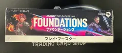 Mtg Japan Edition Play Booster Foundations Box No.MM972 - Image 1